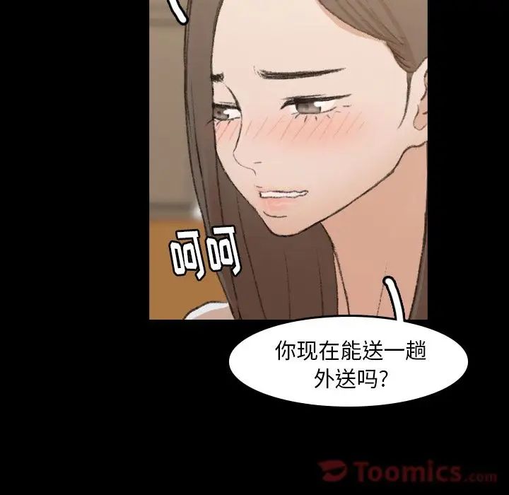 隐秘的邻居们第9话