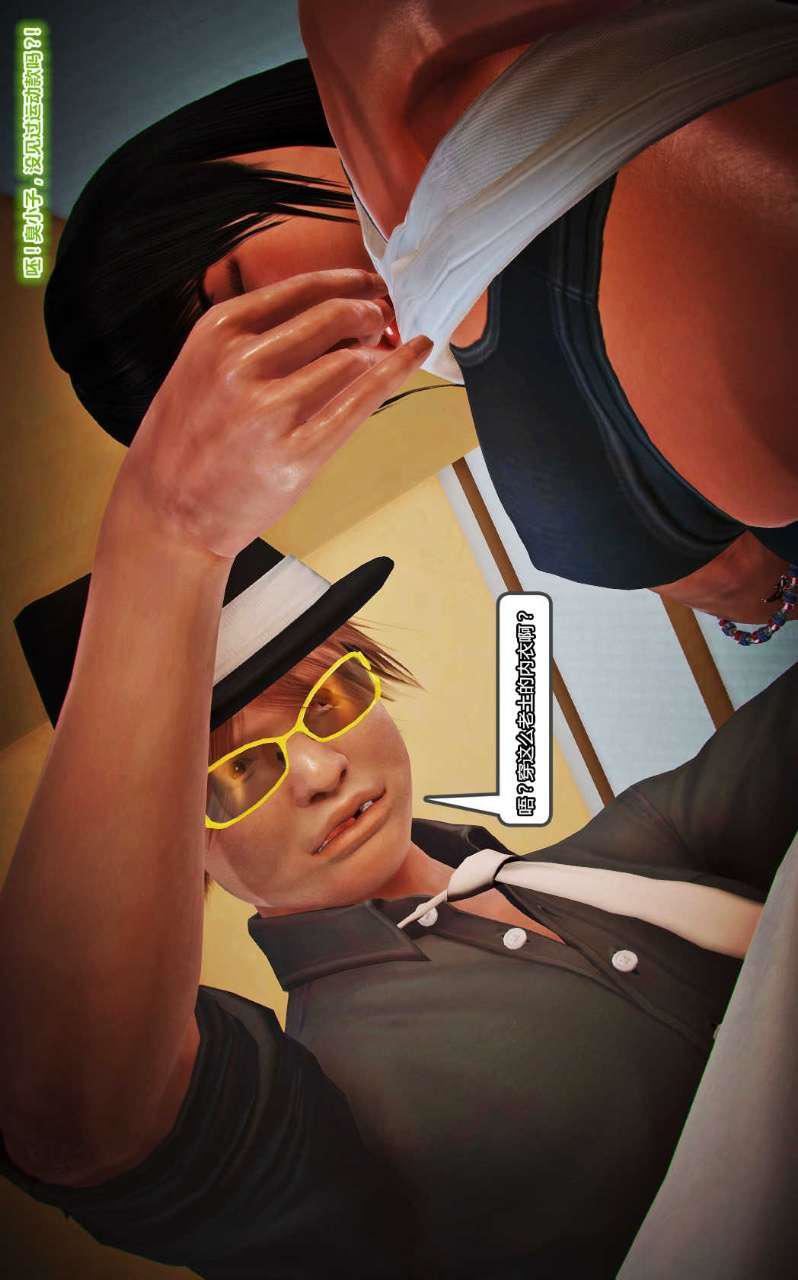 [3D]兽欲の末途第13章【第5话】