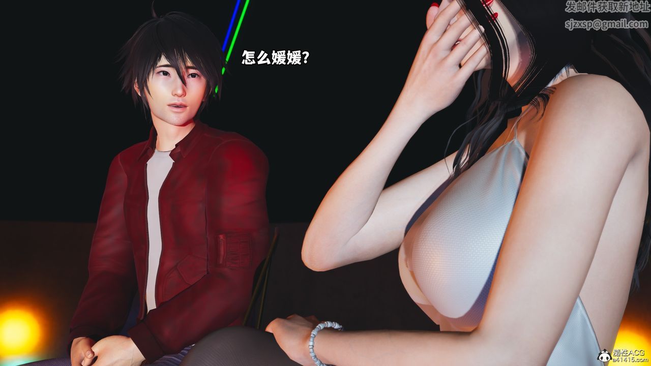 [3D]我成瞭大反派第44話