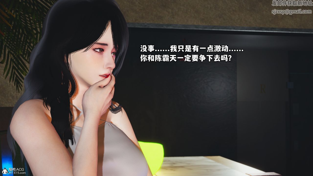 [3D]我成瞭大反派第44话