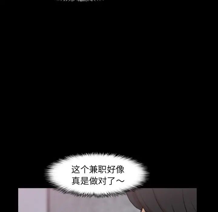 隐秘的邻居们第9话