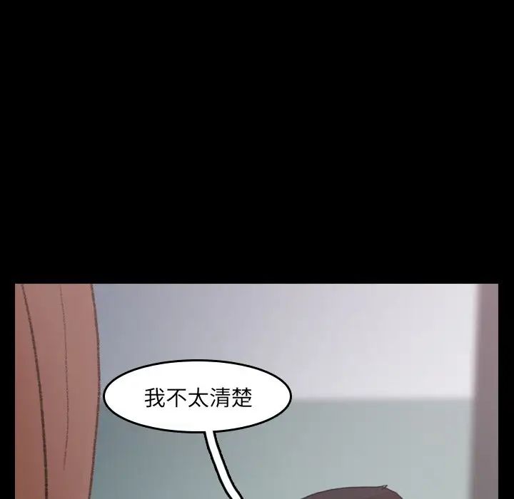 隐秘的邻居们第9话