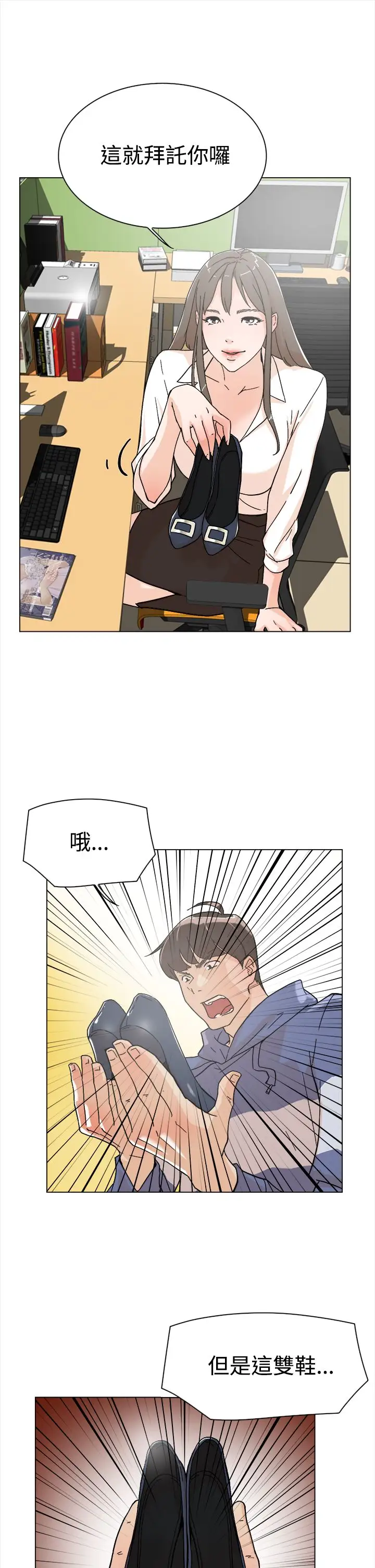 高跟鞋第1话