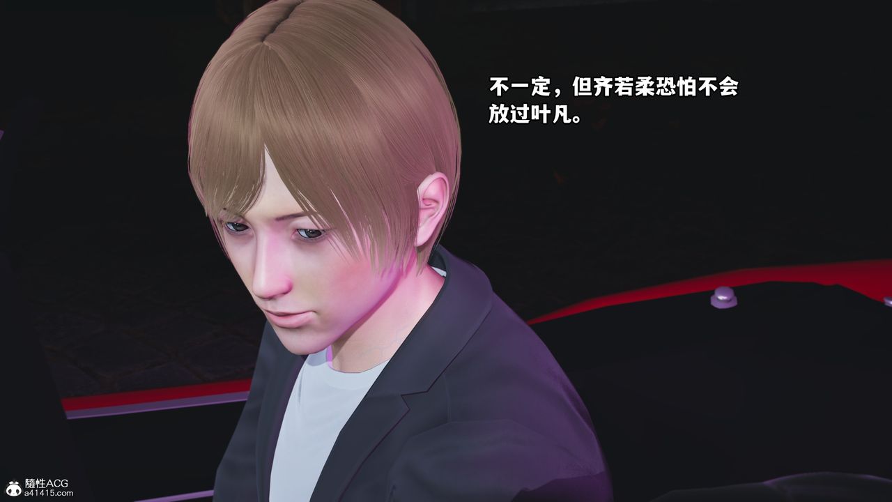 [3D]我成瞭大反派第44话