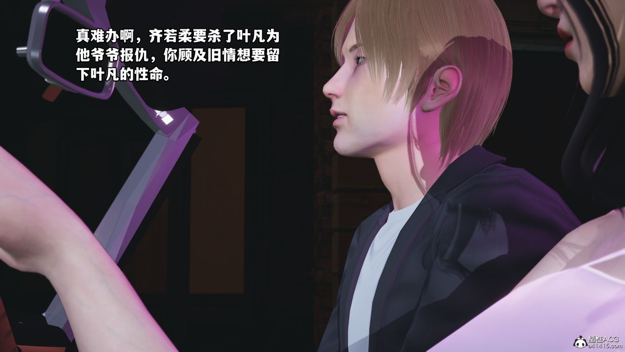 [3D]我成瞭大反派第44話