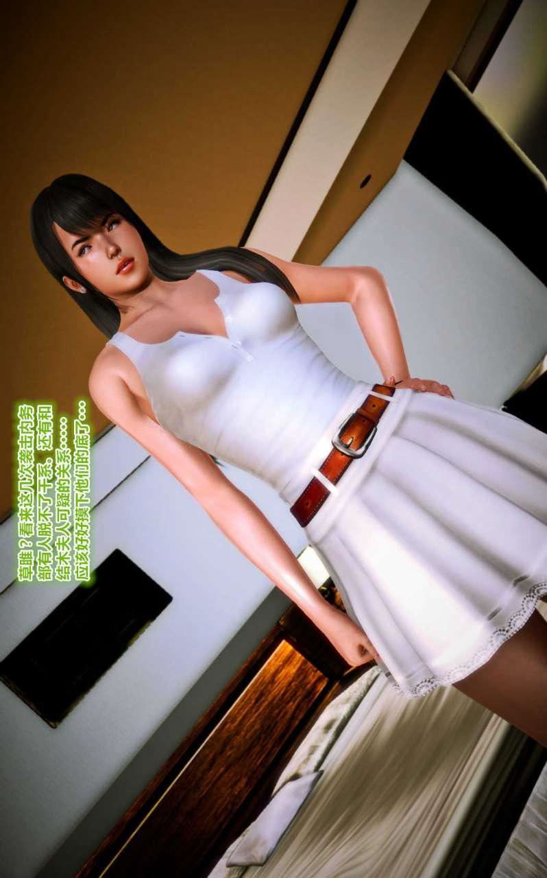 [3D]兽欲の末途第13章【第5话】