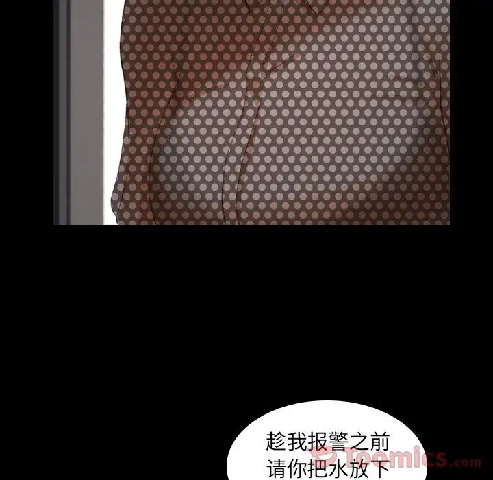 隐秘的邻居们第9话