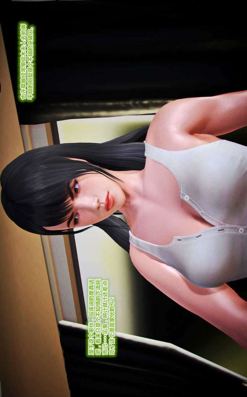 [3D]兽欲の末途第13章【第5话】