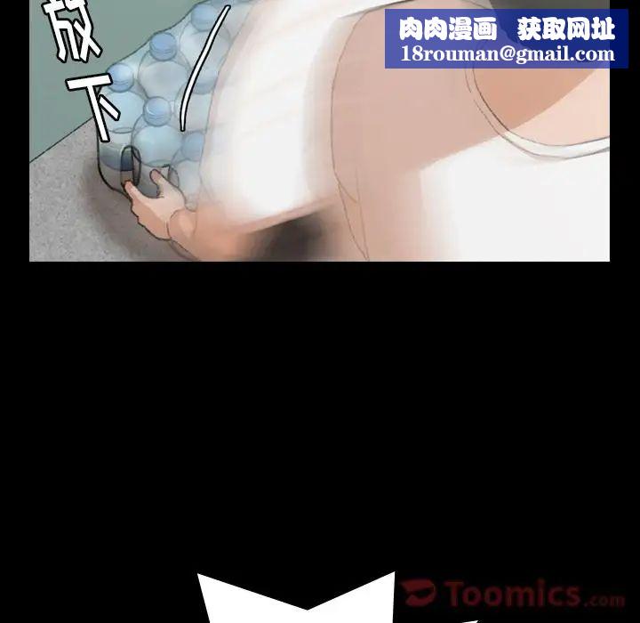 隐秘的邻居们第9话