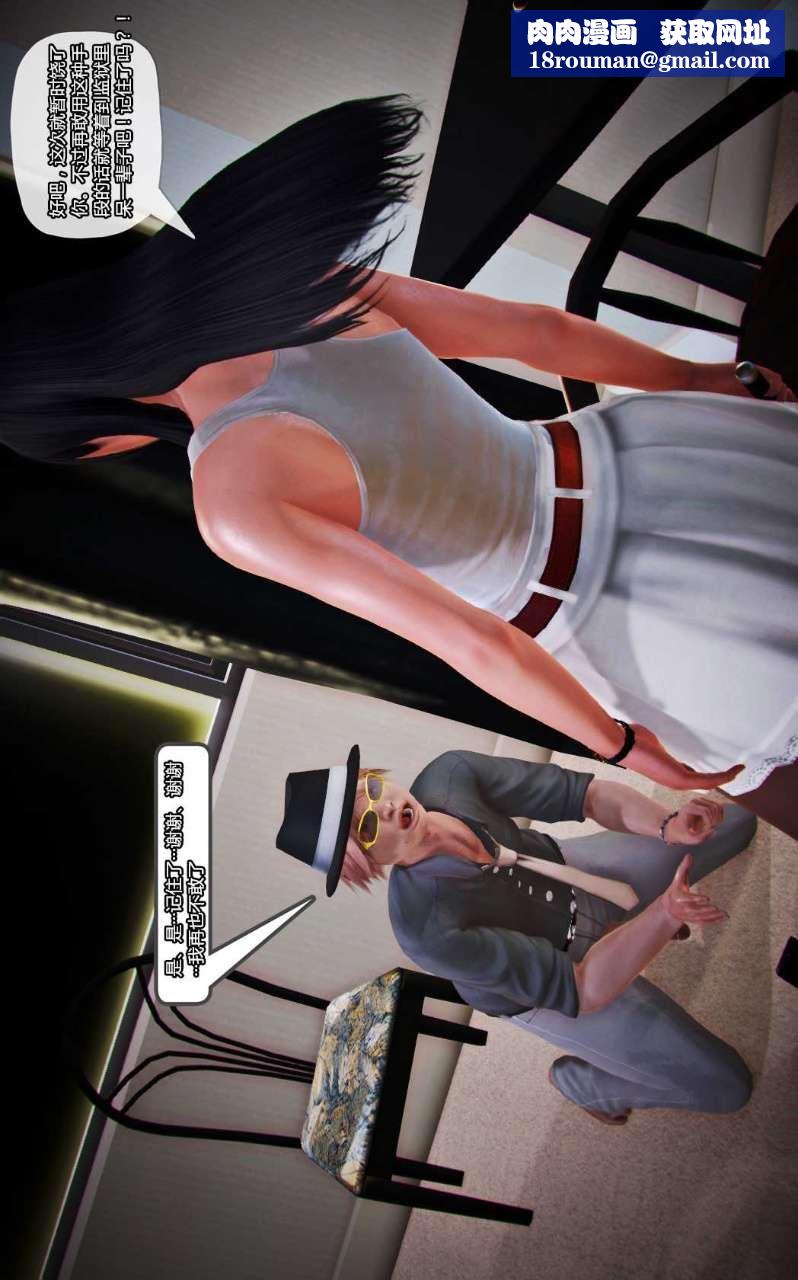 [3D]兽欲の末途第13章【第6话】