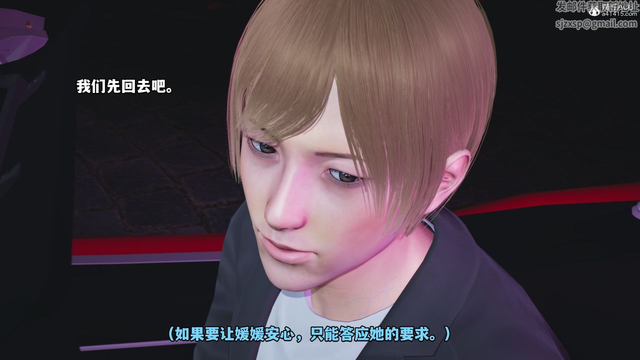 [3D]我成瞭大反派第44话