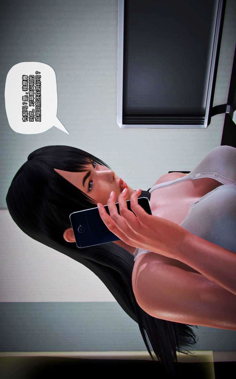 [3D]兽欲の末途第13章【第6话】