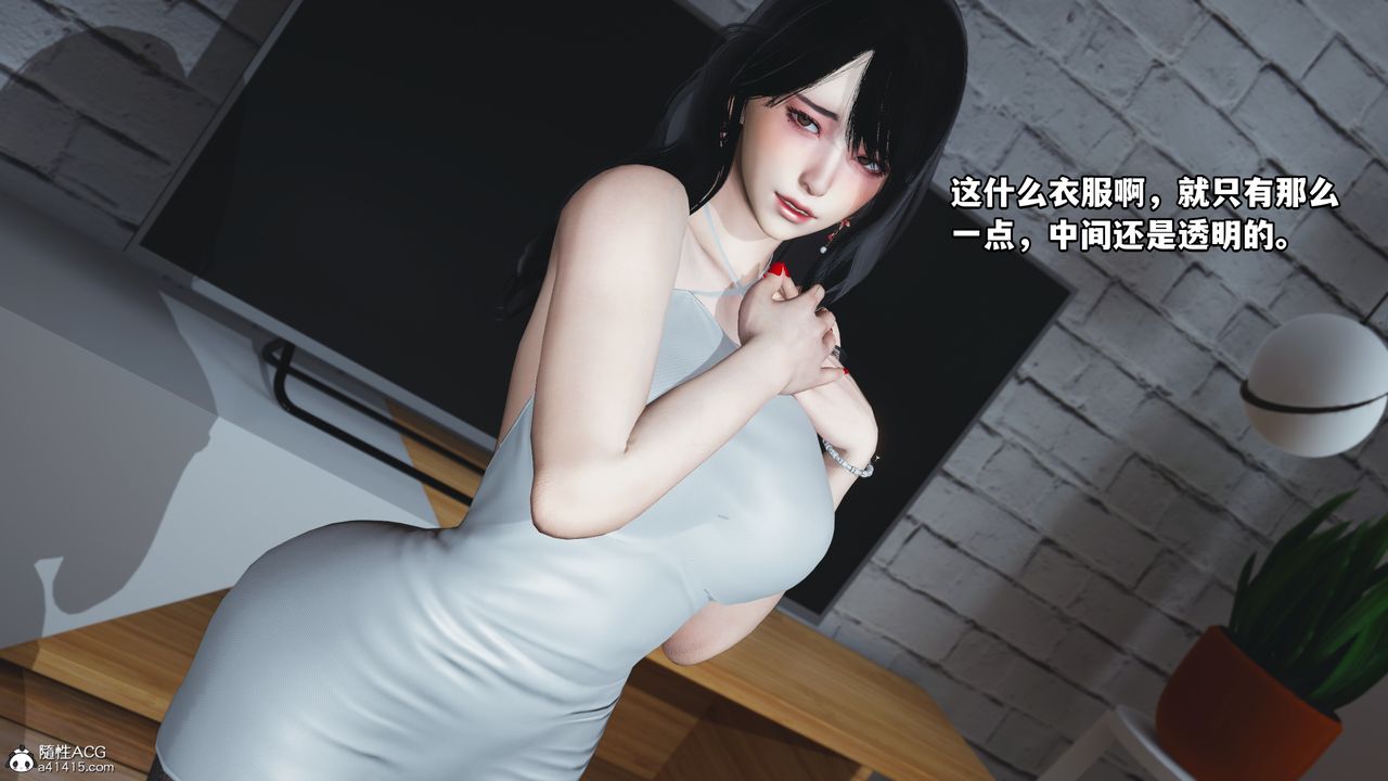 [3D]我成瞭大反派第44话