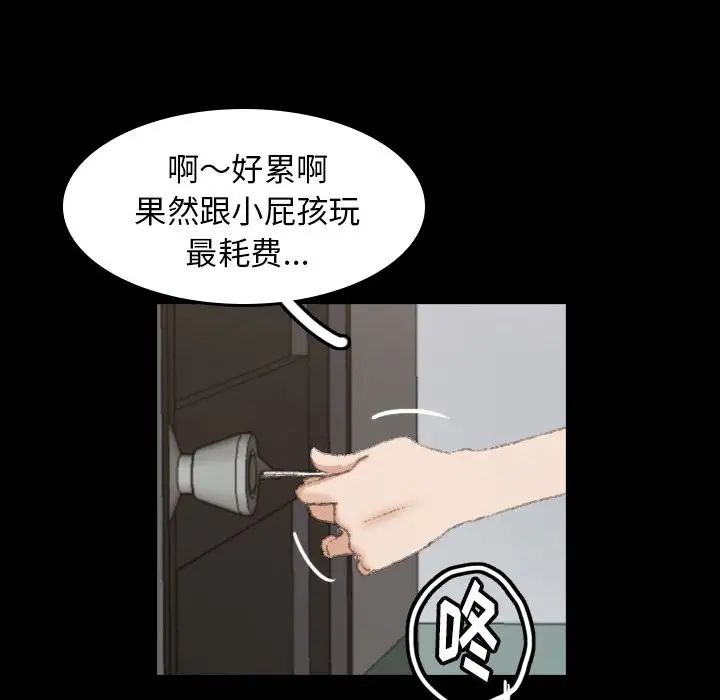 隐秘的邻居们第9话