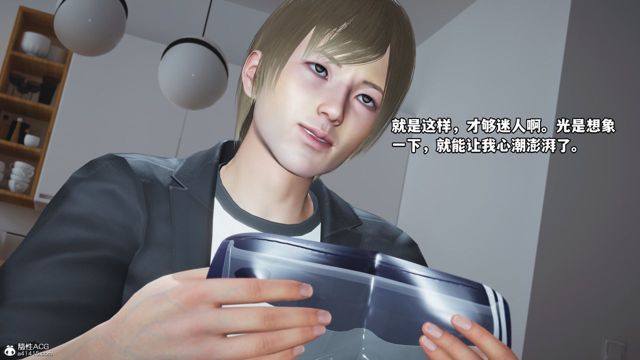 [3D]我成瞭大反派第44話