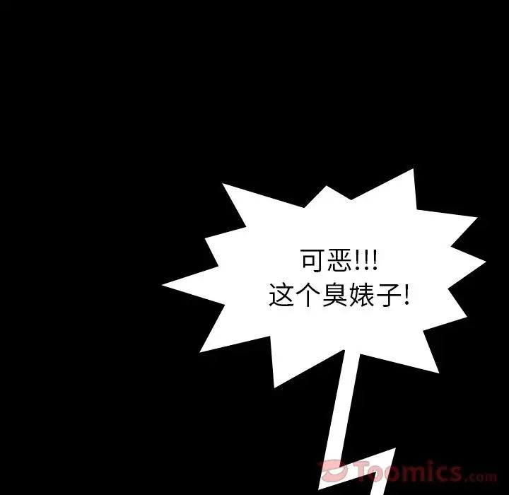 隐秘的邻居们第9话