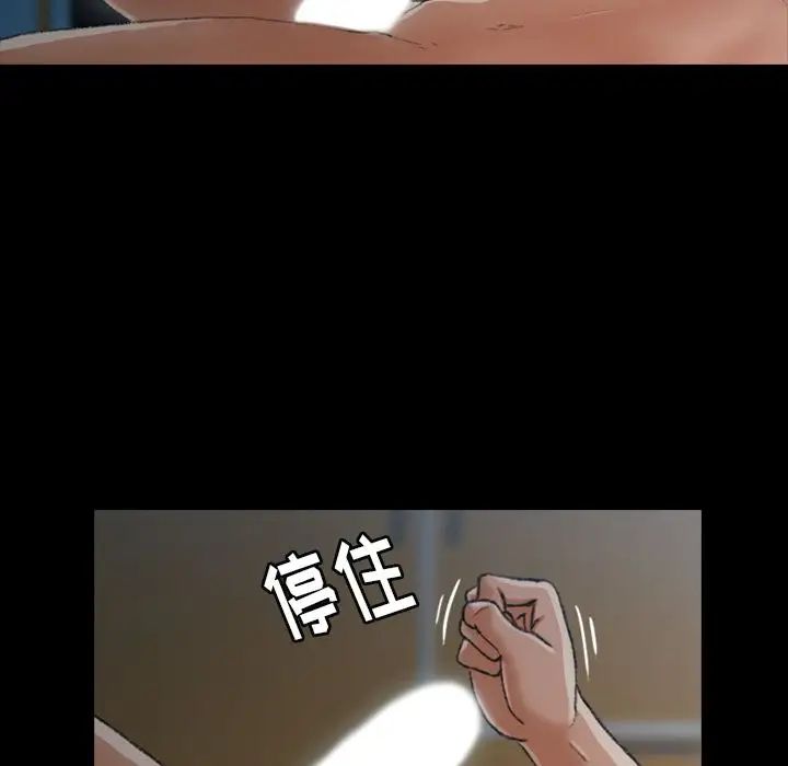 隐秘的邻居们第9话