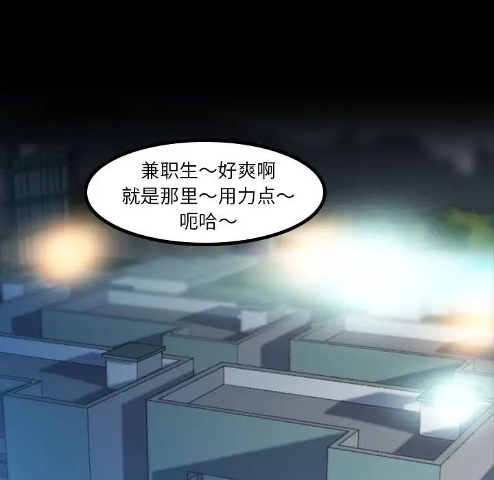 隐秘的邻居们第9话