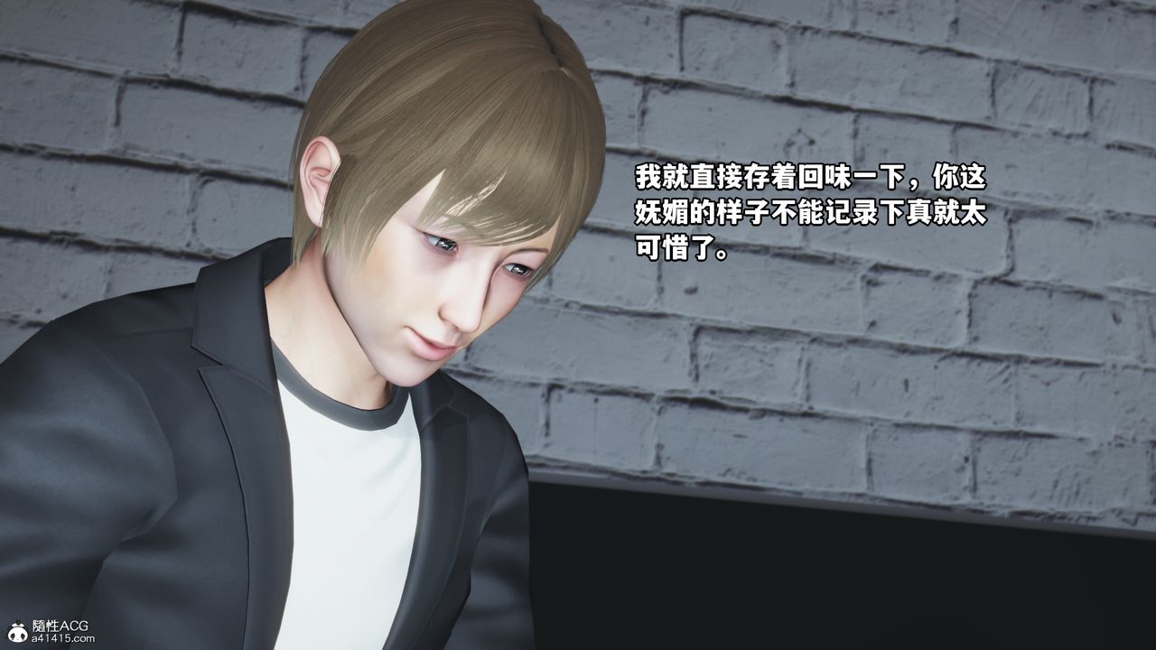 [3D]我成瞭大反派第44話