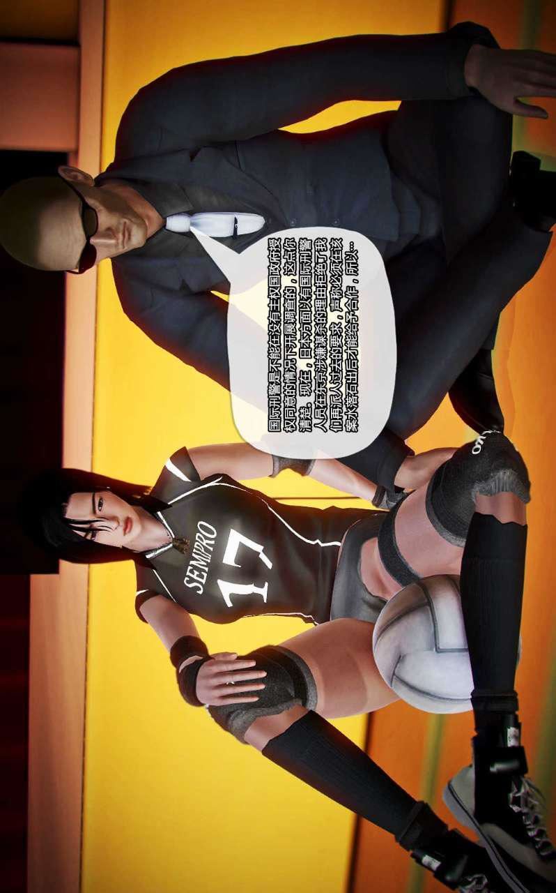 [3D]兽欲の末途第13章【第6话】