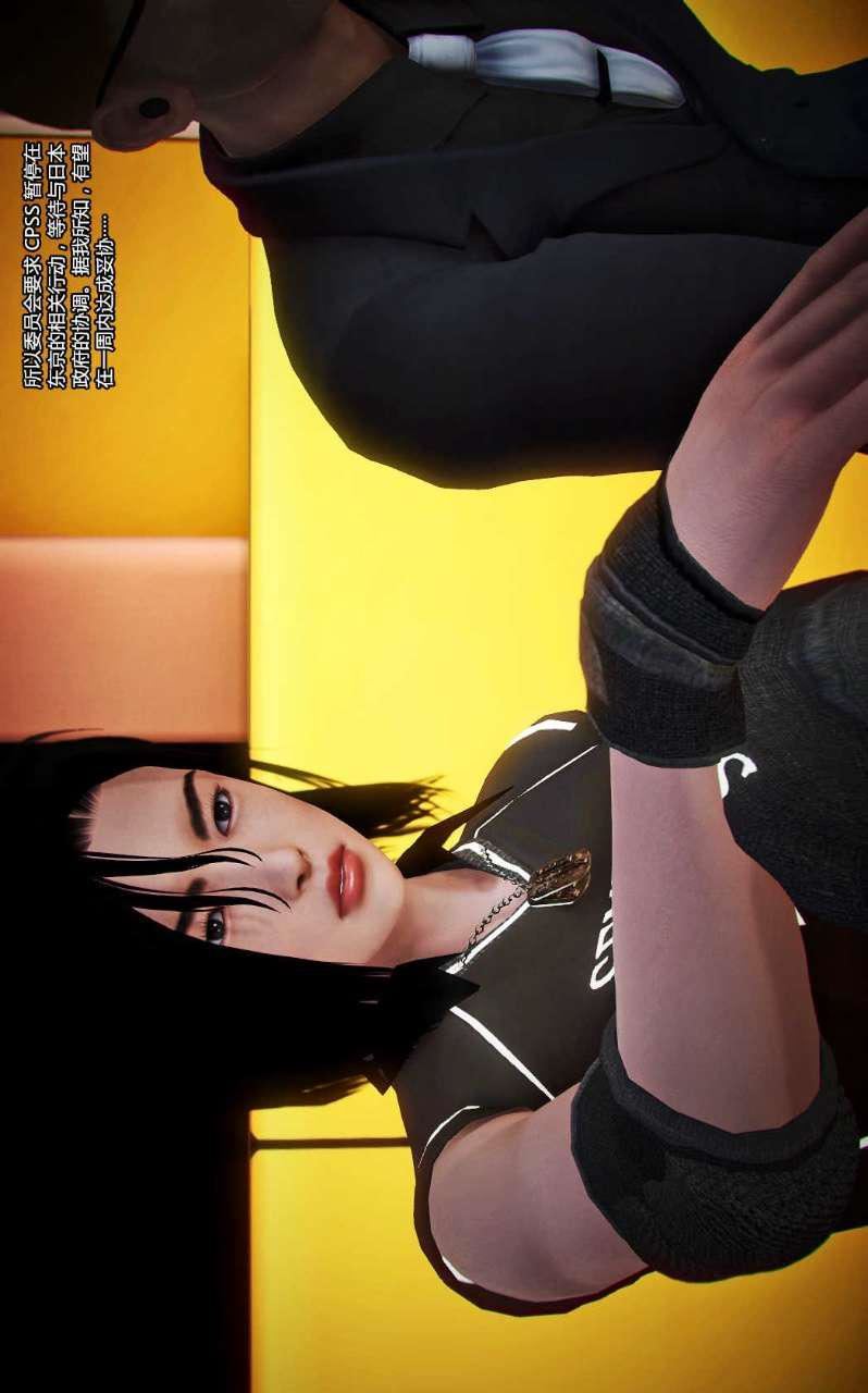 [3D]兽欲の末途第13章【第6话】