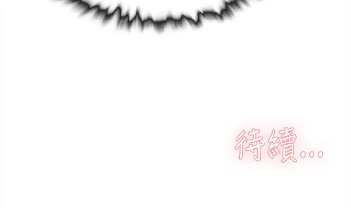 隐秘的邻居们第9话