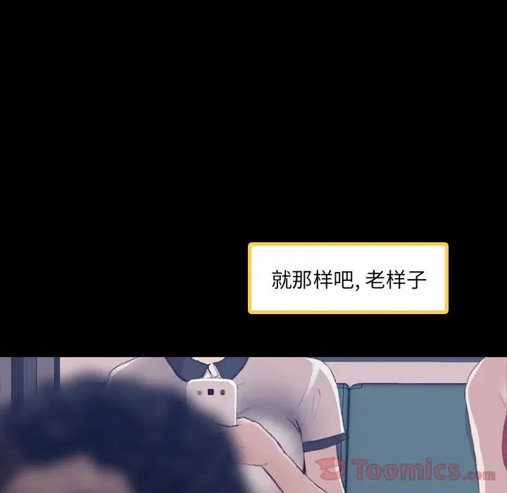 隱秘的鄰居們第9话