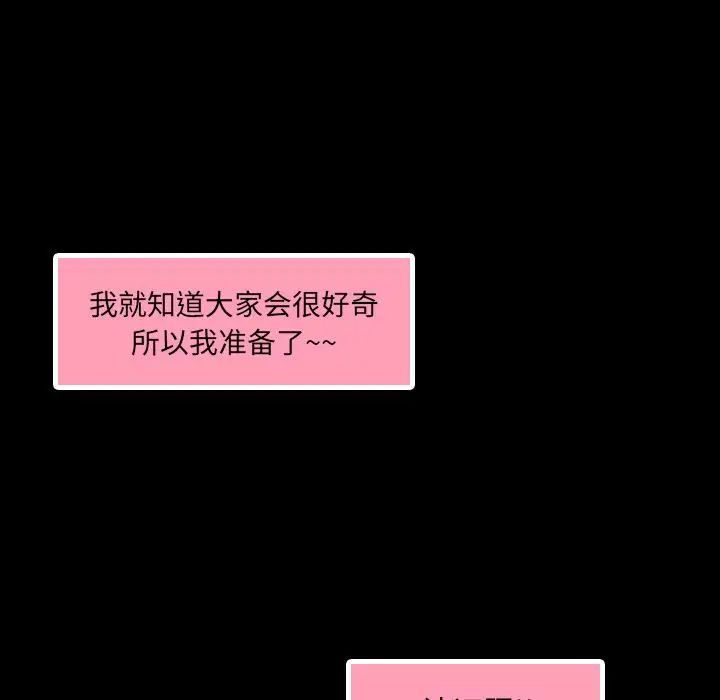 隐秘的邻居们第9话