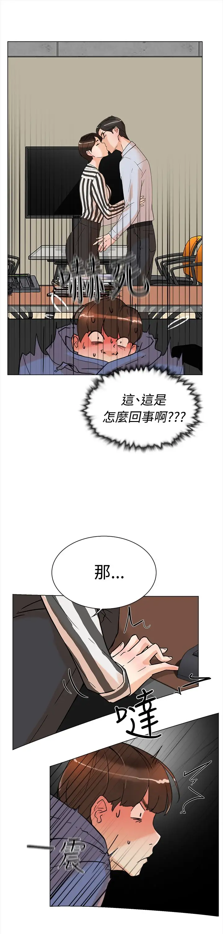 高跟鞋第2话