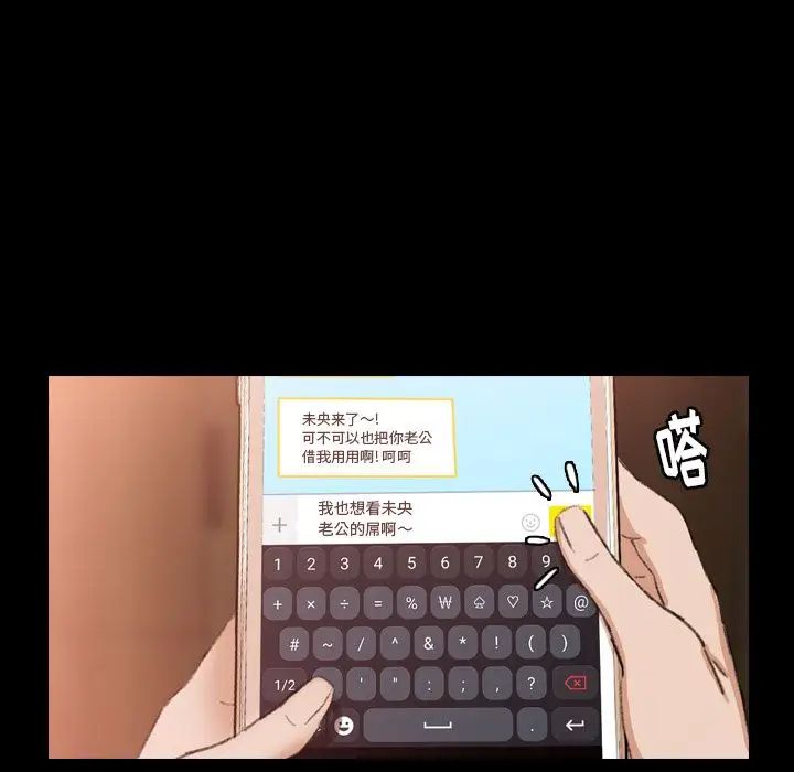 隐秘的邻居们第9话