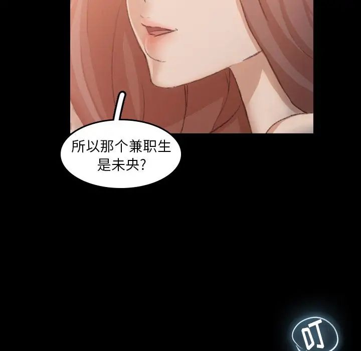 隐秘的邻居们第9话