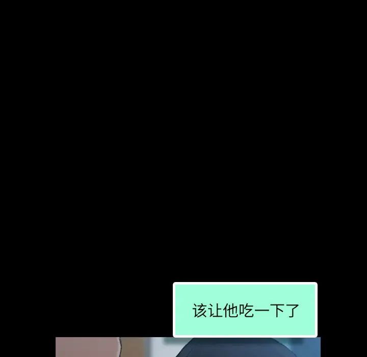 隐秘的邻居们第9话