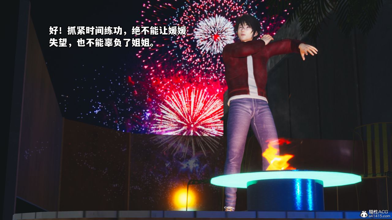 [3D]我成瞭大反派第44话