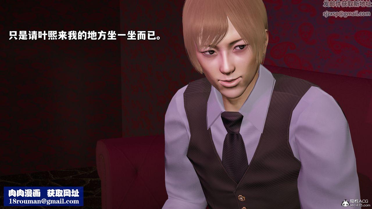 [3D]我成瞭大反派第44话