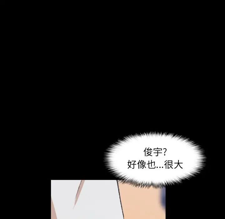 隱秘的鄰居們第10话