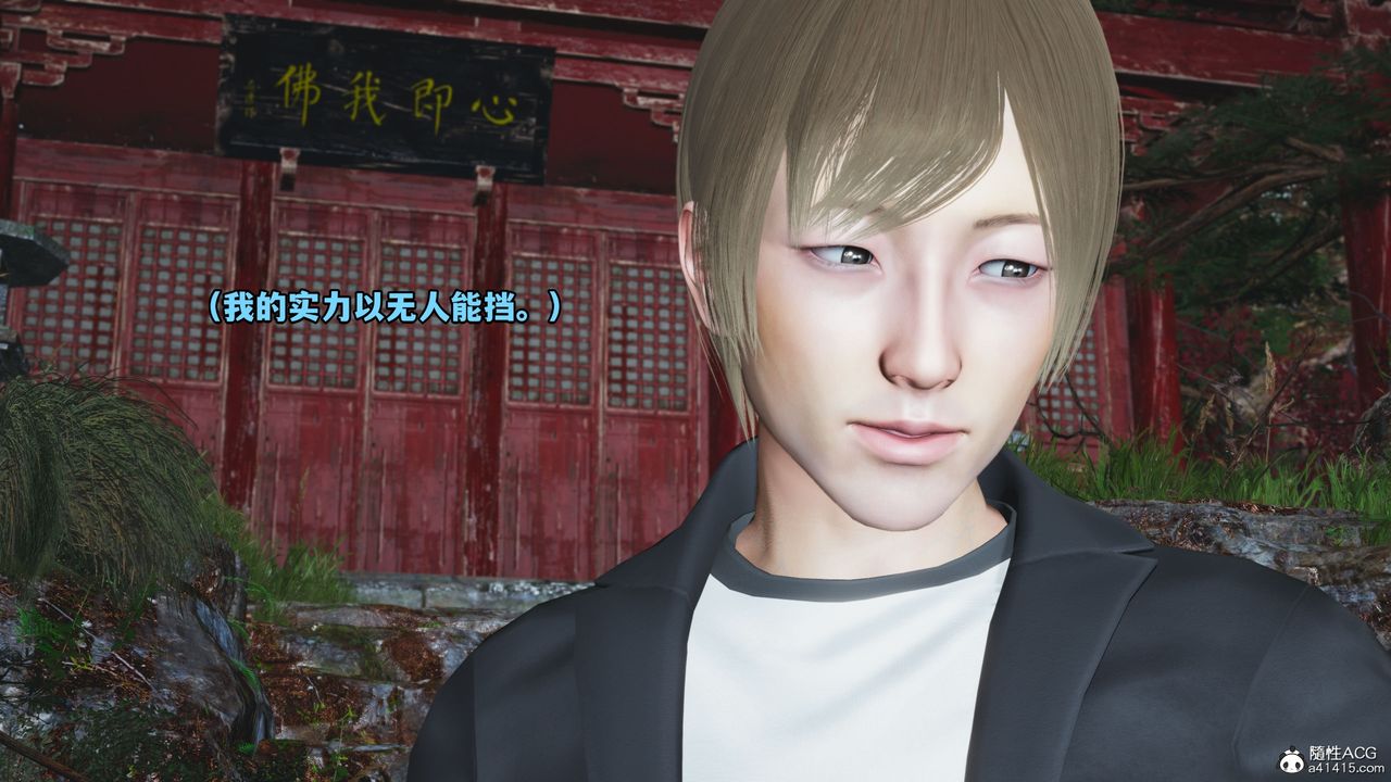 [3D]我成瞭大反派第45話