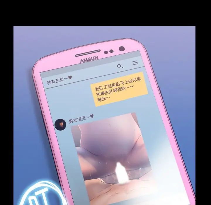 隱秘的鄰居們第10话