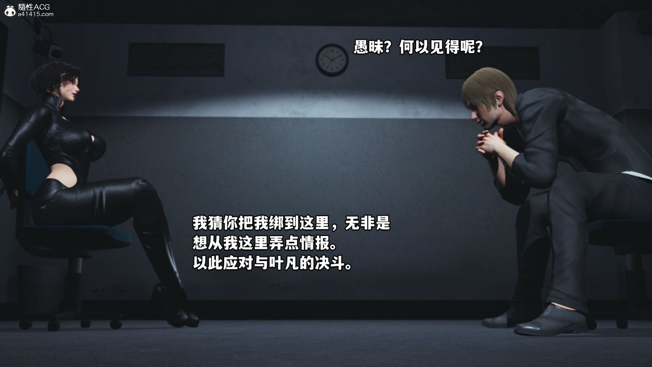 [3D]我成瞭大反派第45话