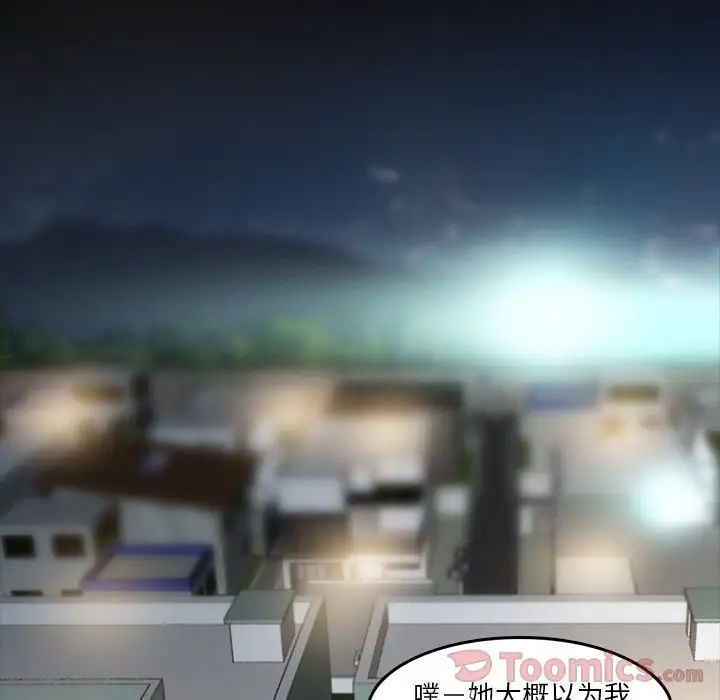 隐秘的邻居们第10话