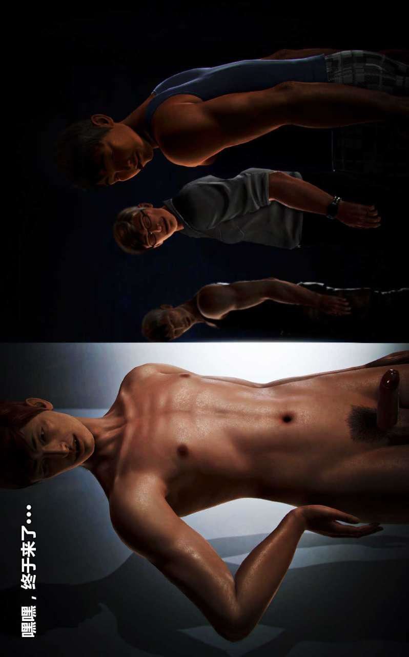 [3D]兽欲の末途第13章【第9话】