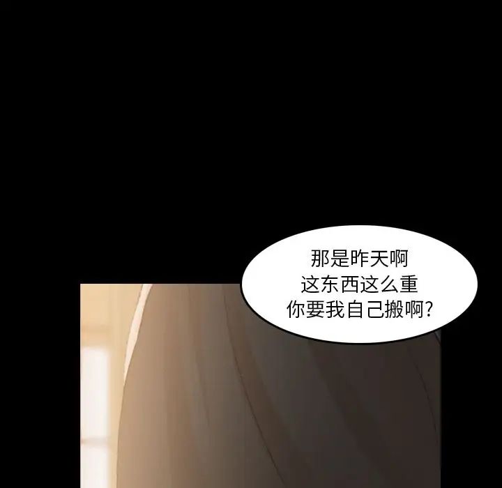 隐秘的邻居们第10话