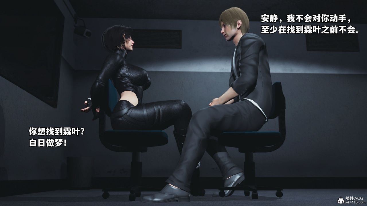 [3D]我成瞭大反派第45话