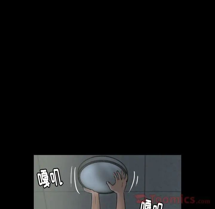 隐秘的邻居们第10话