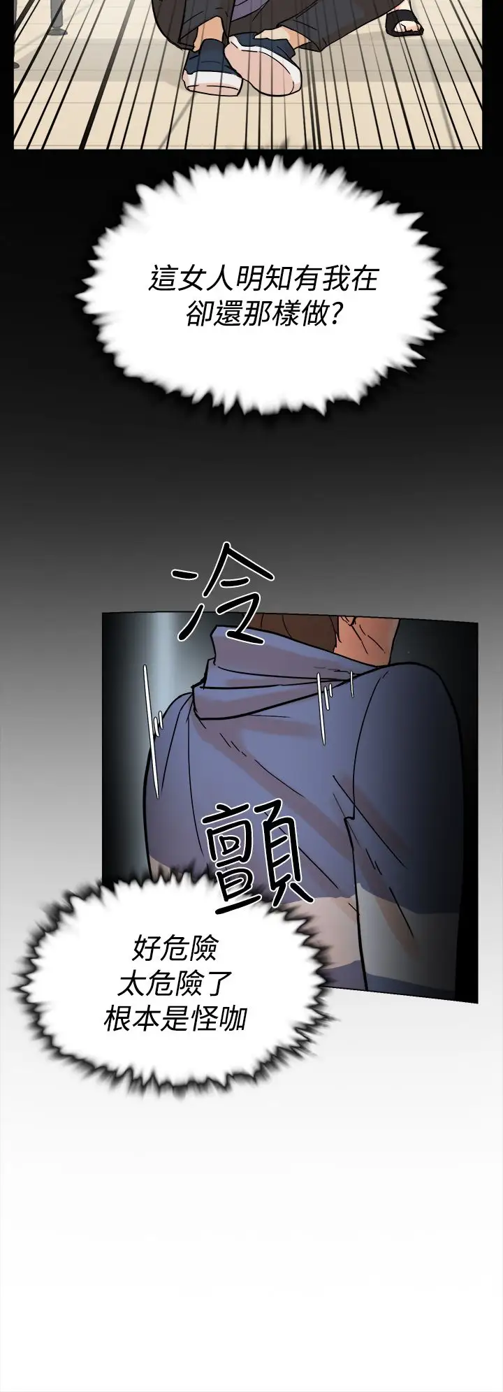 高跟鞋第3话