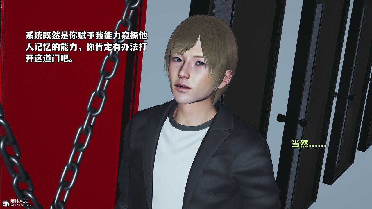 [3D]我成瞭大反派第45话