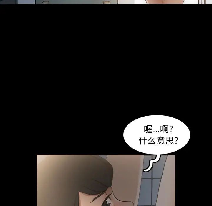 隐秘的邻居们第10话