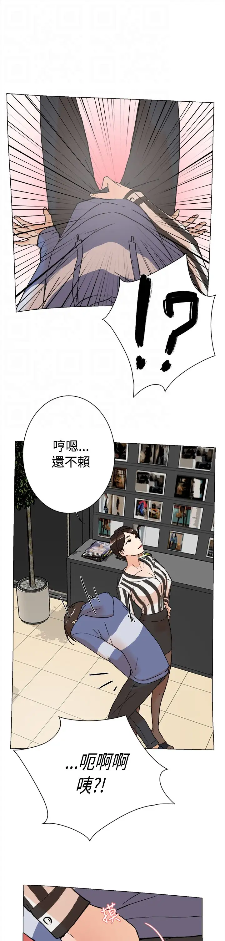 高跟鞋第3话