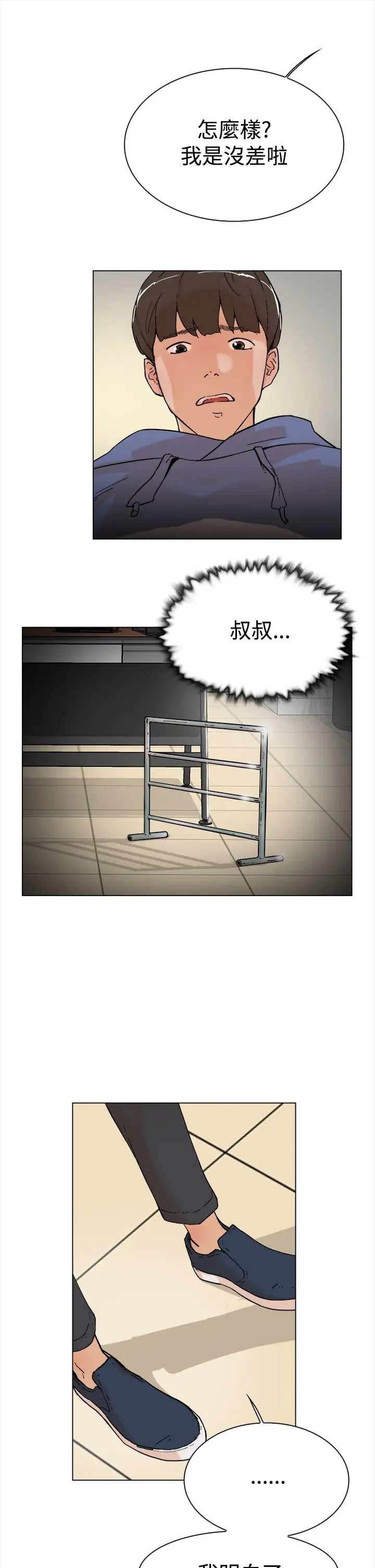 高跟鞋第3话