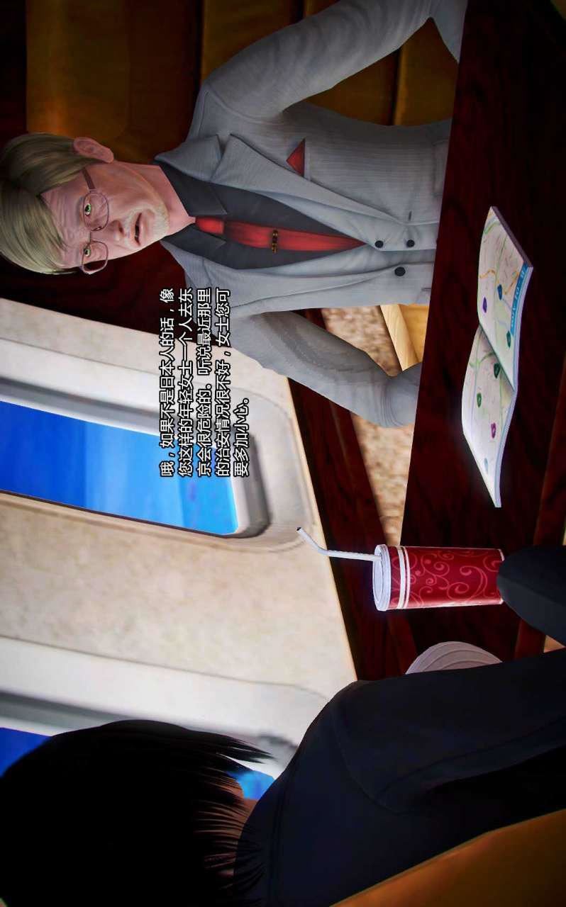 [3D]兽欲の末途第13章【第10话】