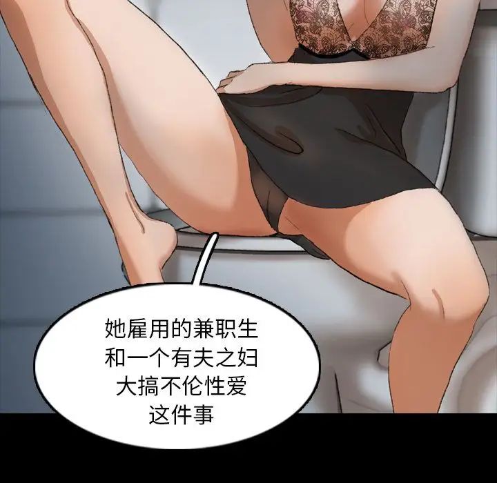 隐秘的邻居们第10话